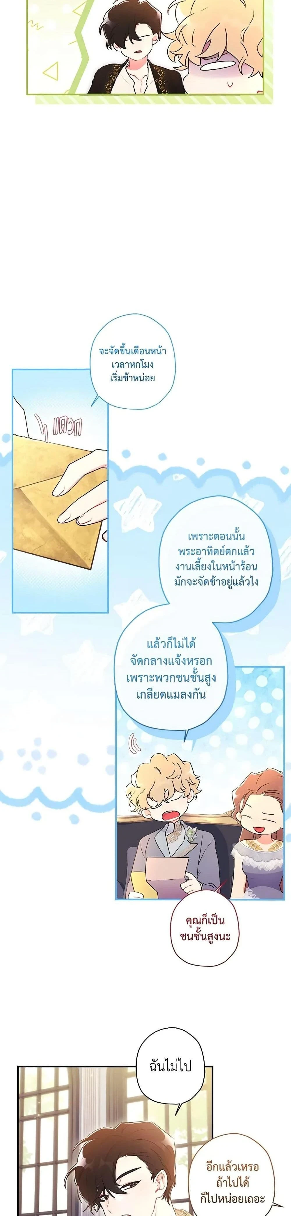หน้าที่ 23
