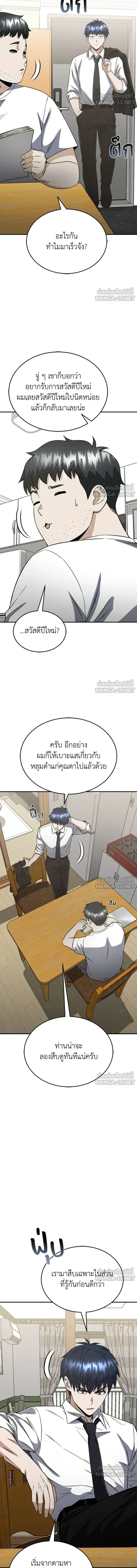 หน้าที่ 7
