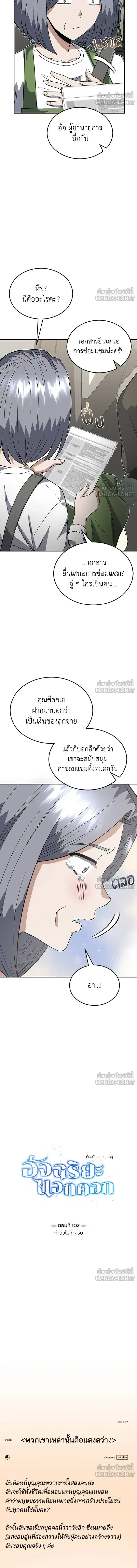 หน้าที่ 6