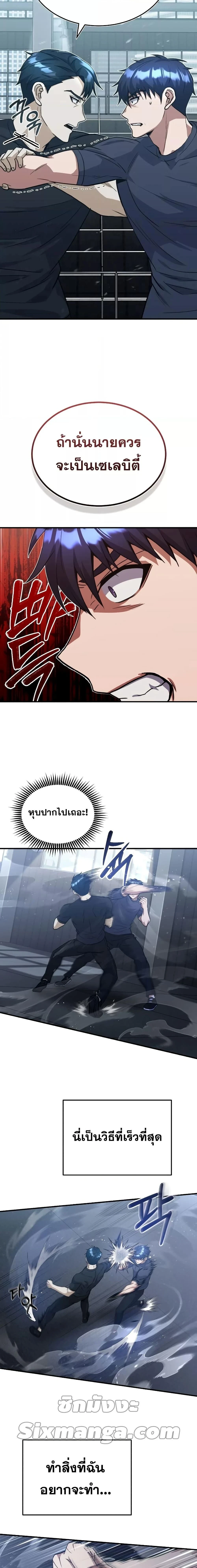 หน้าที่ 9