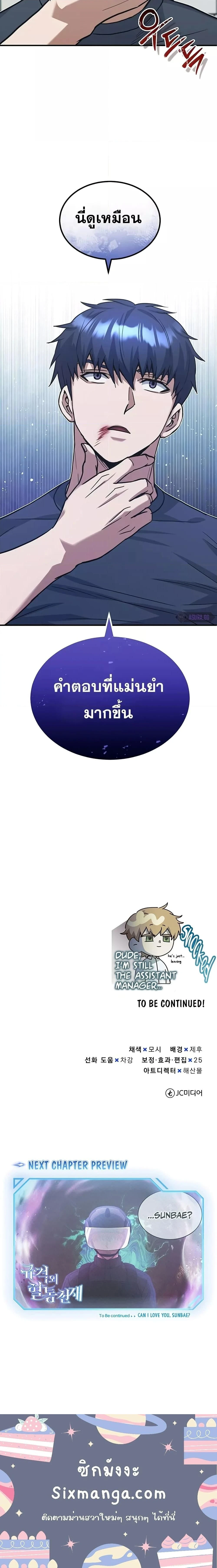 หน้าที่ 30