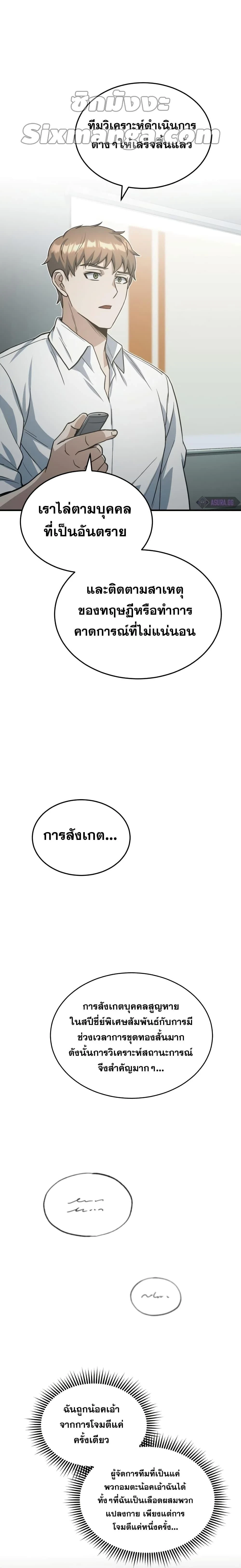 หน้าที่ 8