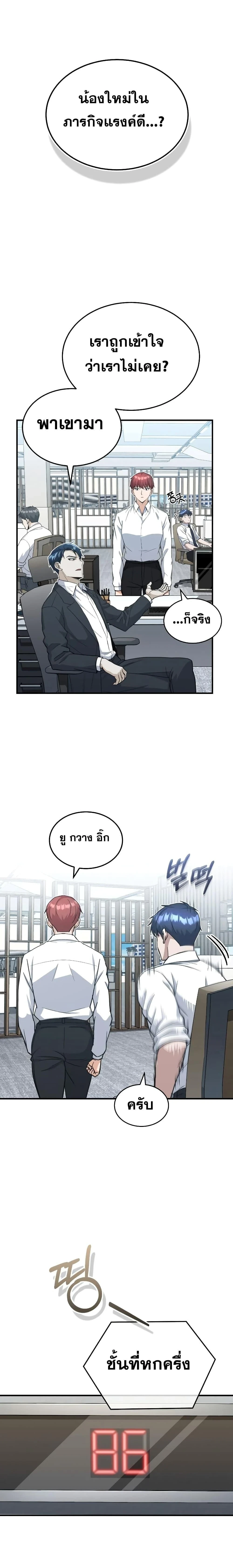 หน้าที่ 8