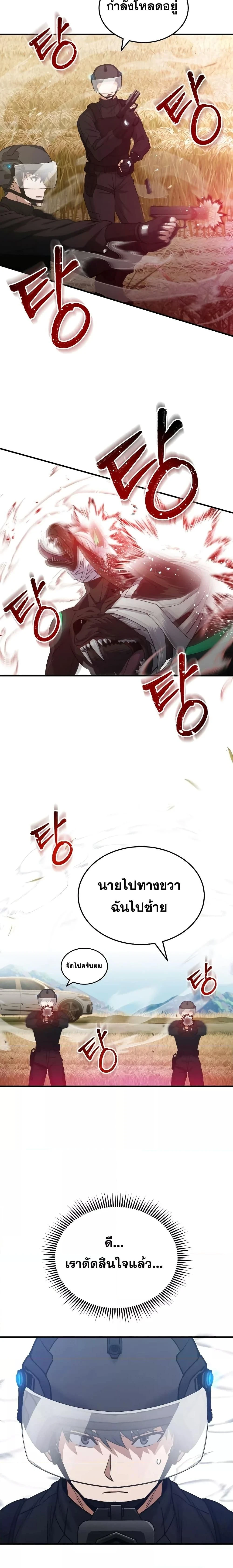 หน้าที่ 29