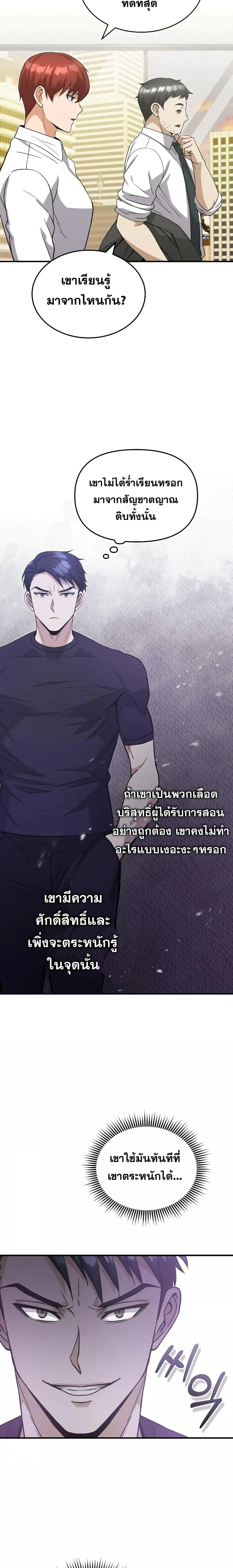 หน้าที่ 6