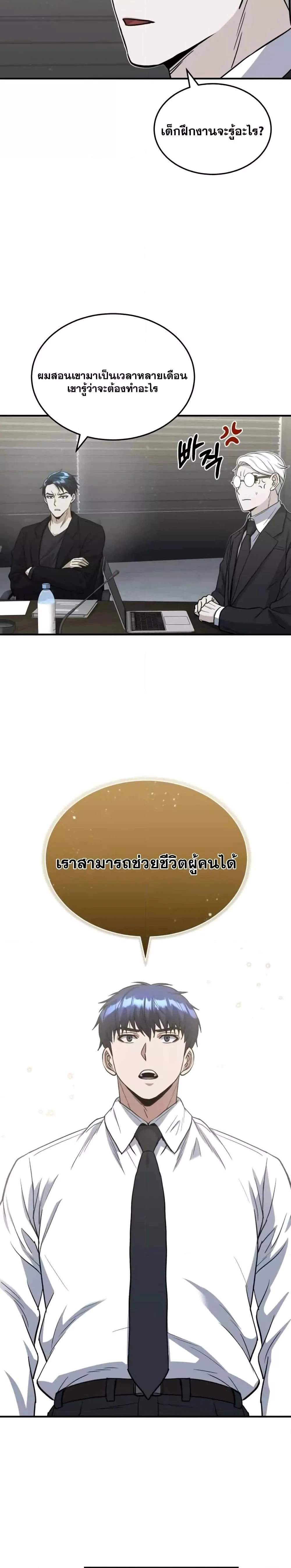 หน้าที่ 25