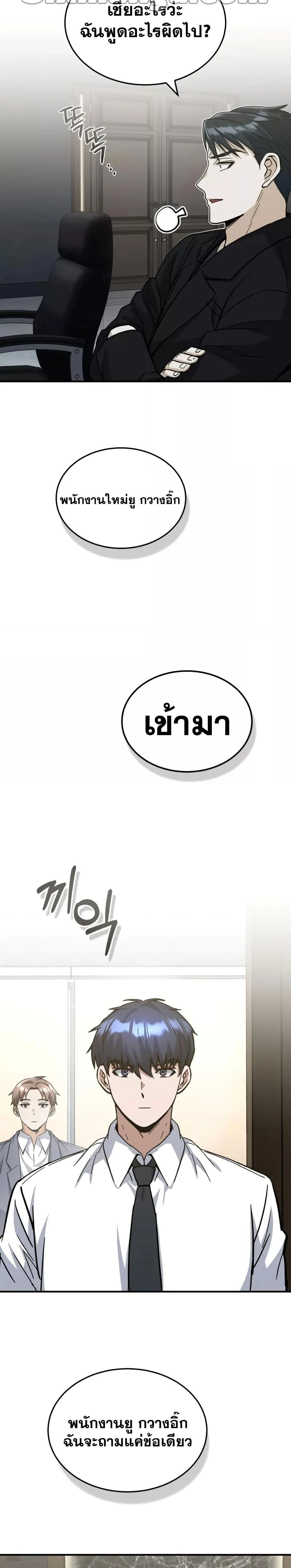 หน้าที่ 23