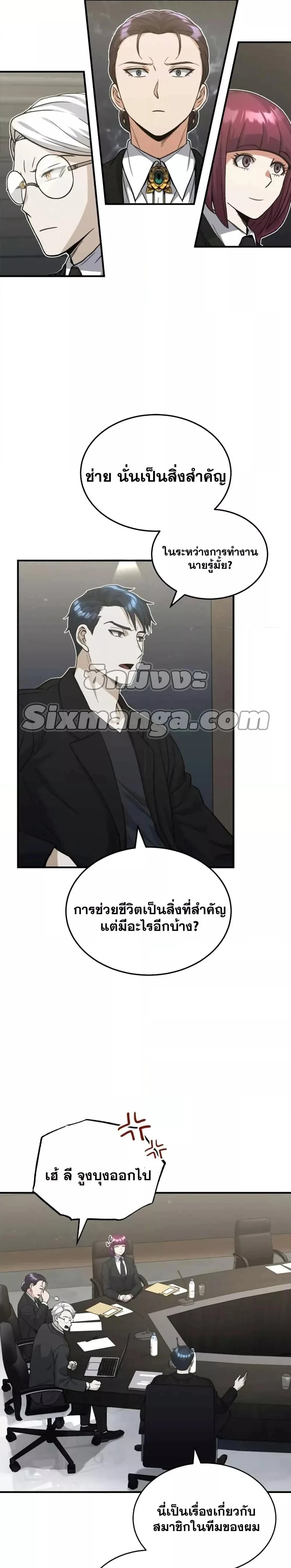 หน้าที่ 26