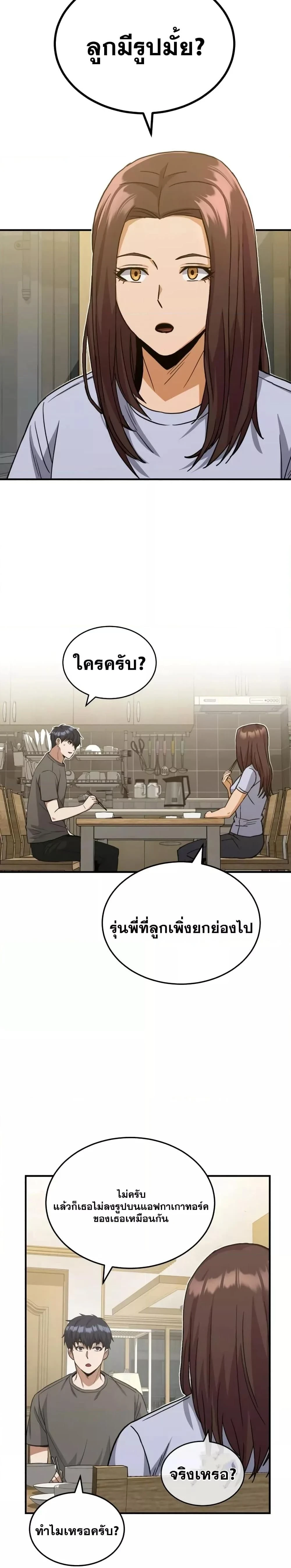 หน้าที่ 18
