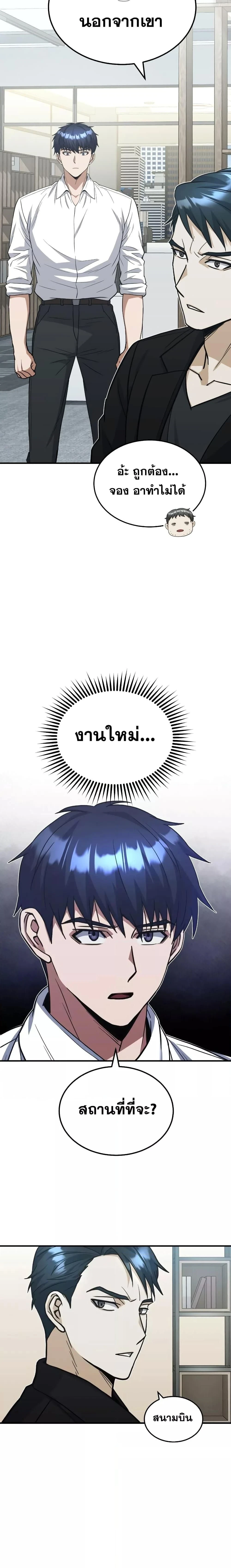 หน้าที่ 30