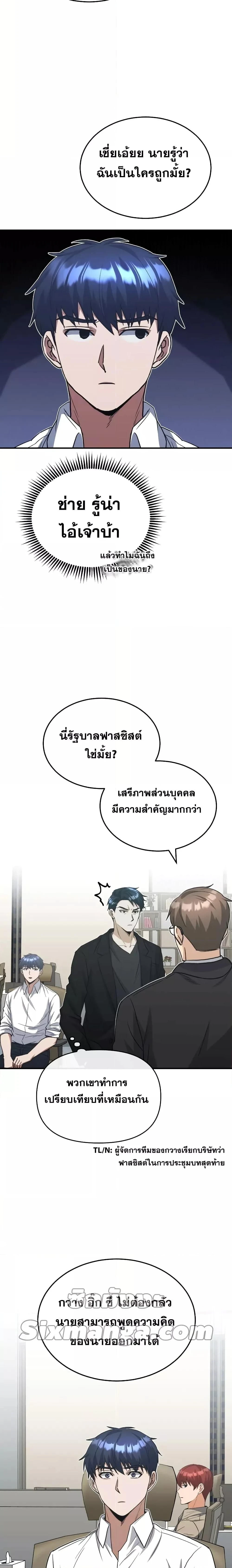 หน้าที่ 20