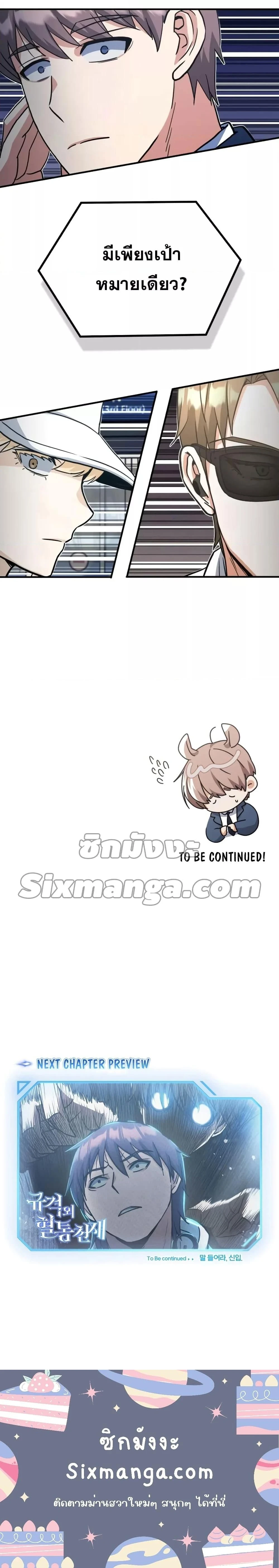 หน้าที่ 24