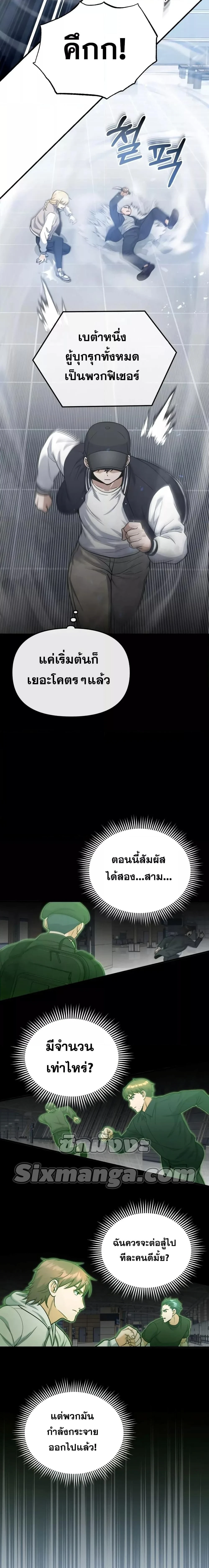 หน้าที่ 6