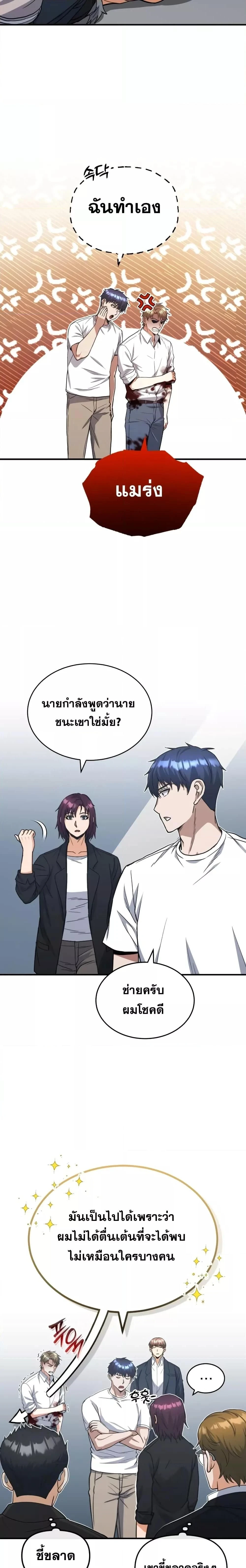 หน้าที่ 21