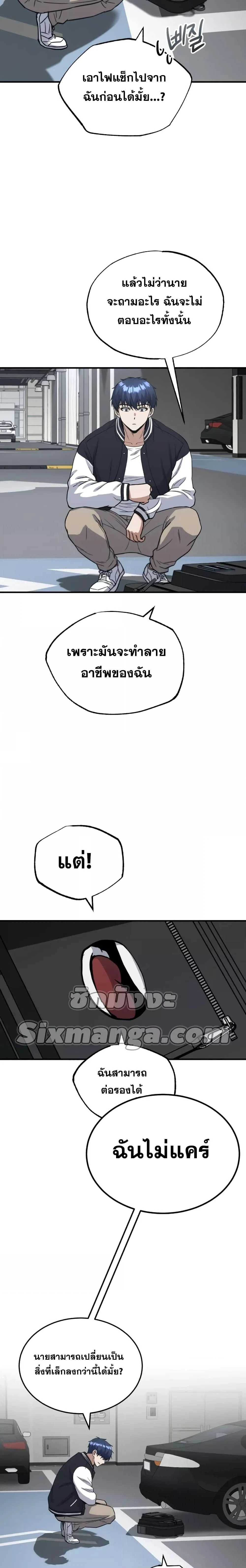 หน้าที่ 16
