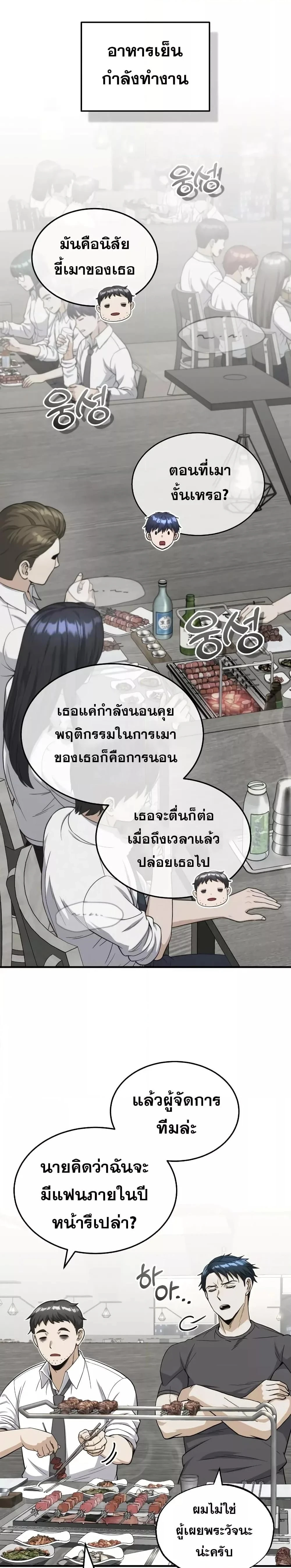 หน้าที่ 20