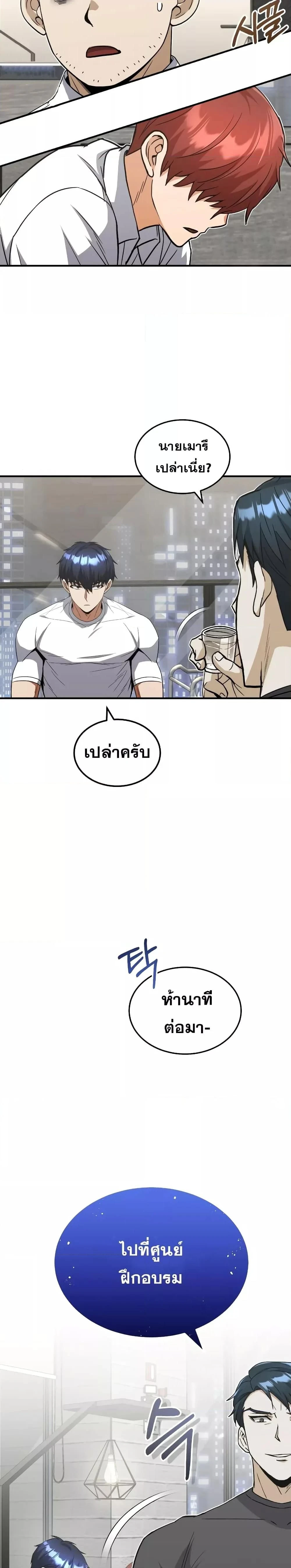 หน้าที่ 25