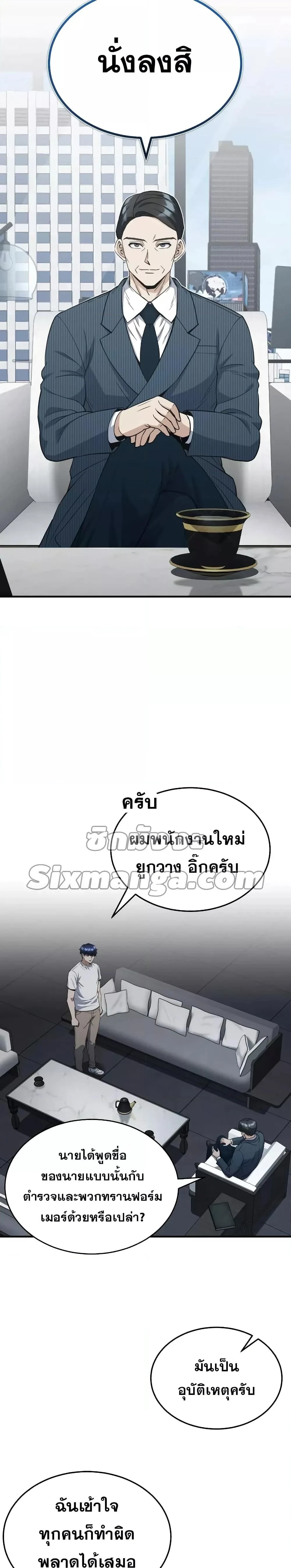 หน้าที่ 8