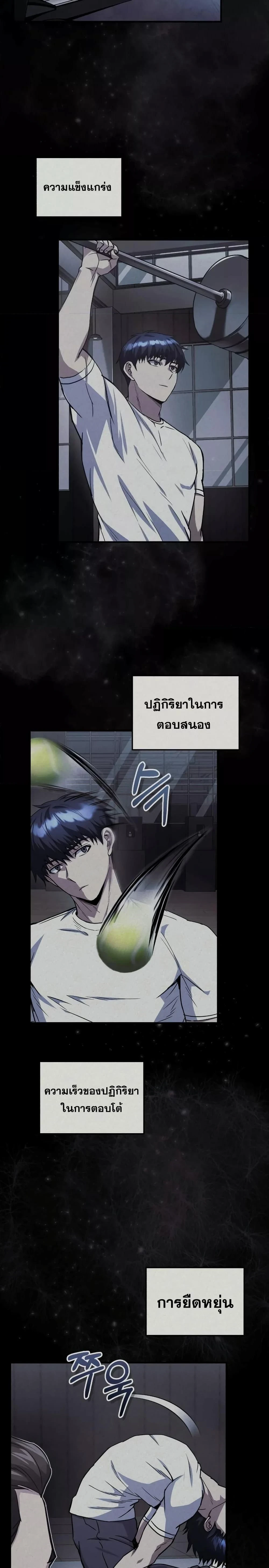 หน้าที่ 9
