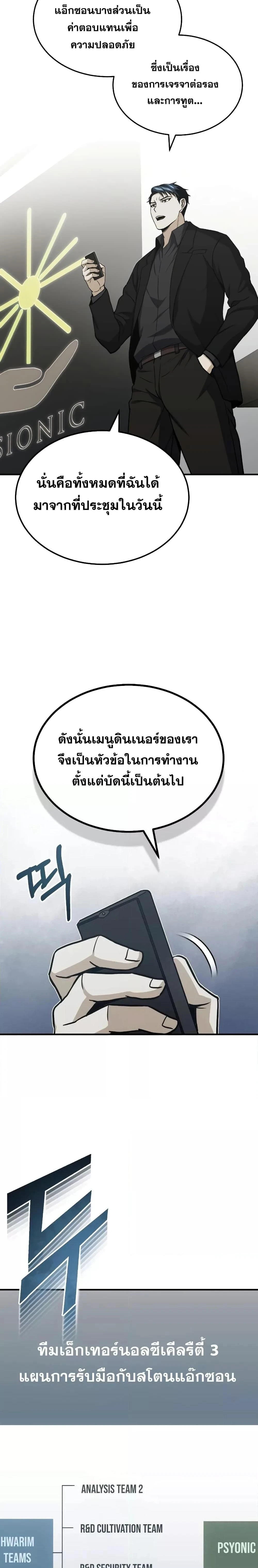 หน้าที่ 21