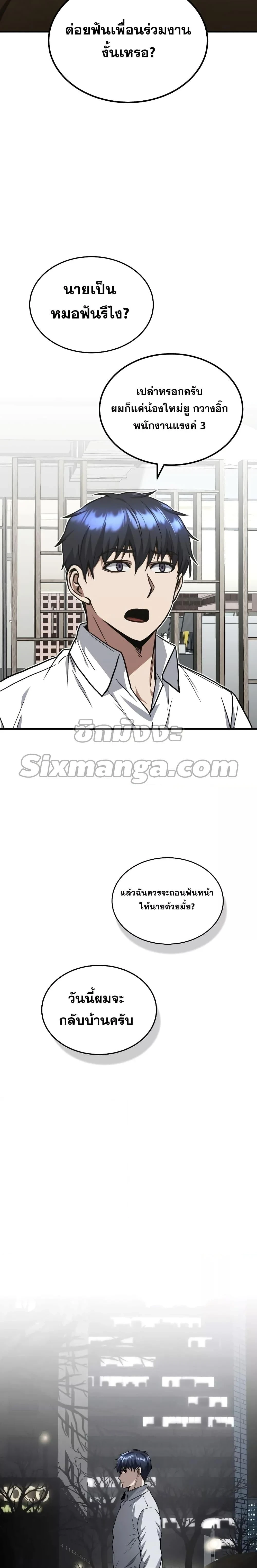 หน้าที่ 2