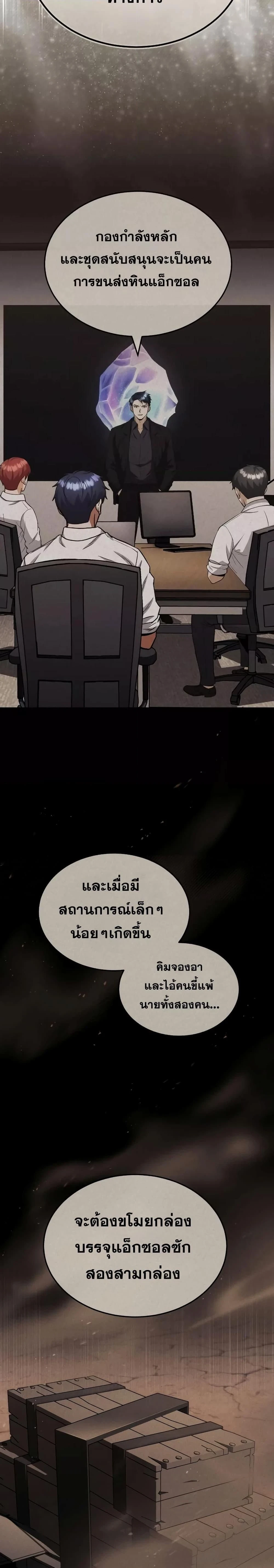 หน้าที่ 19