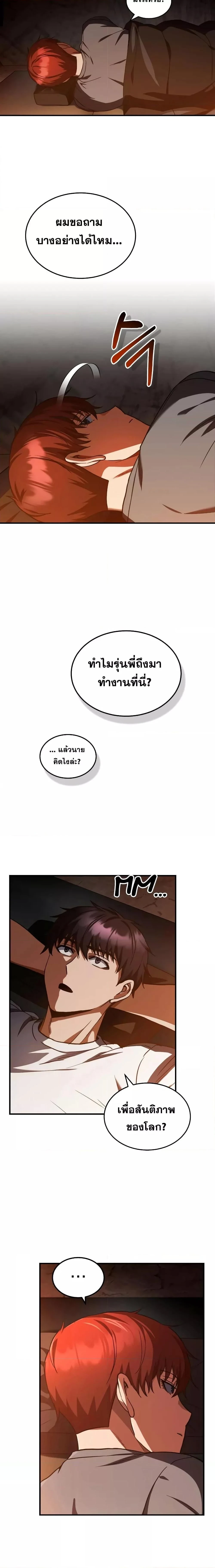 หน้าที่ 6