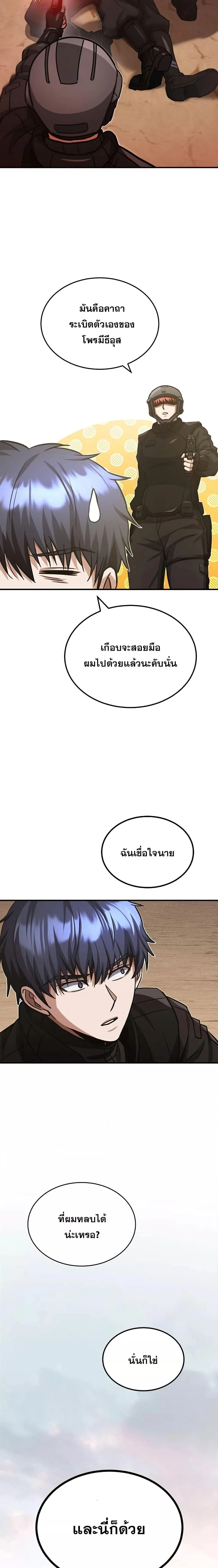 หน้าที่ 23