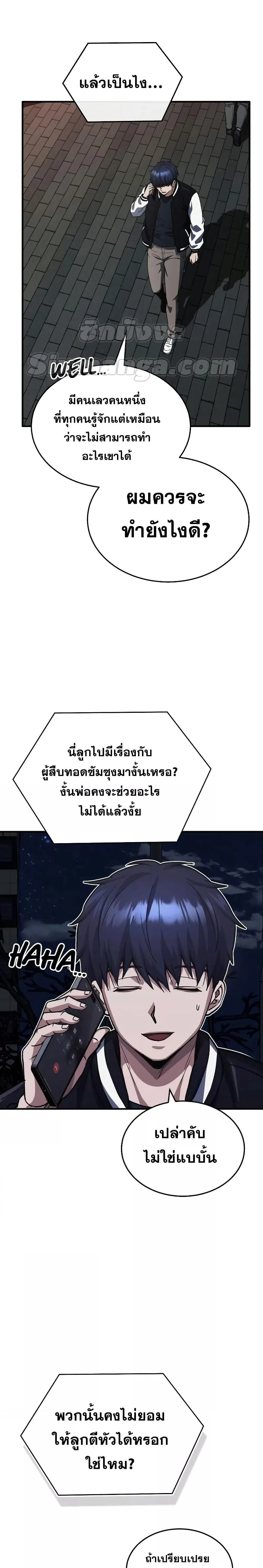 หน้าที่ 27