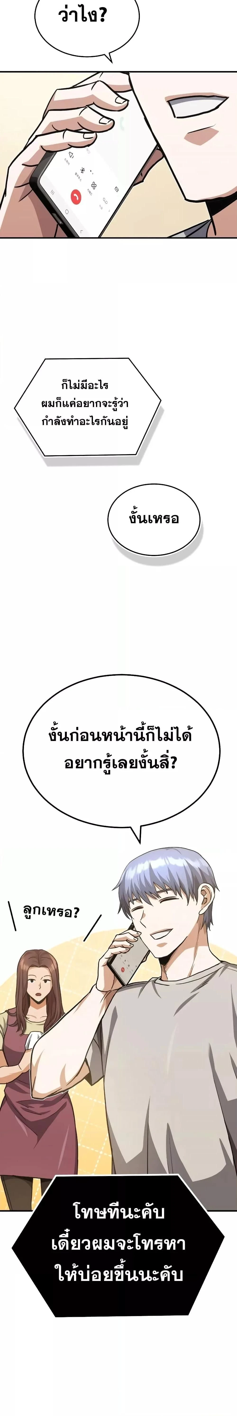 หน้าที่ 26