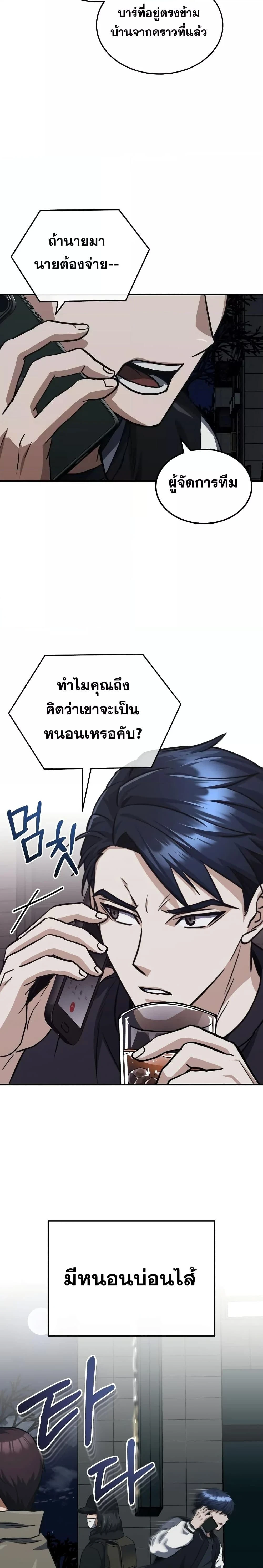 หน้าที่ 30