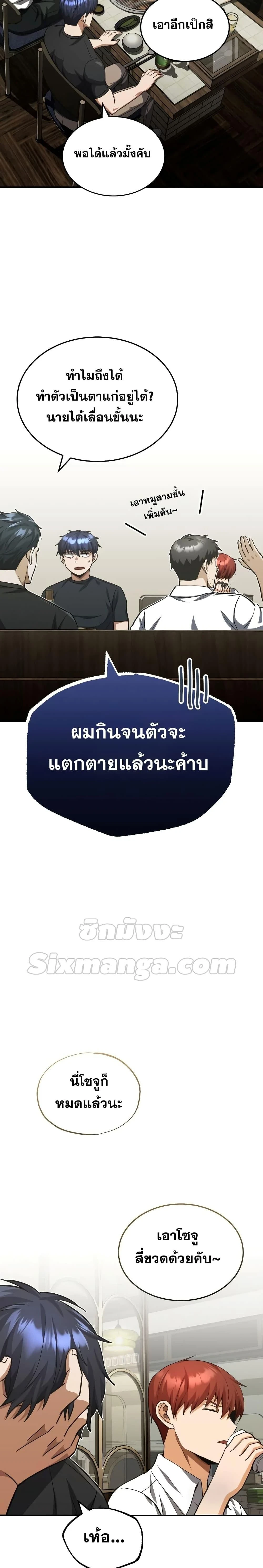 หน้าที่ 21