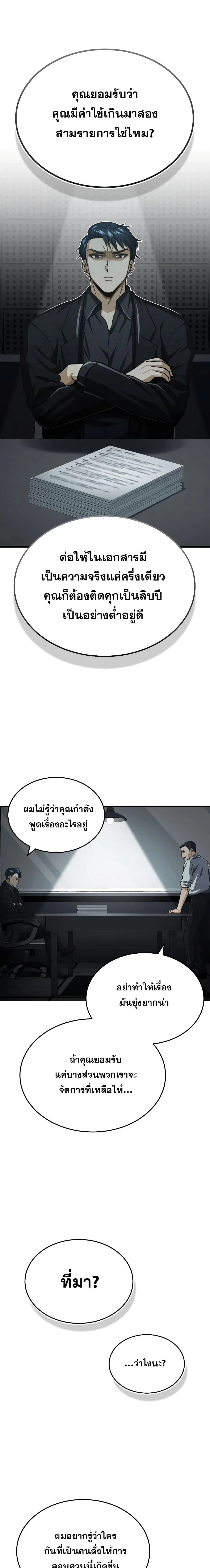 หน้าที่ 5