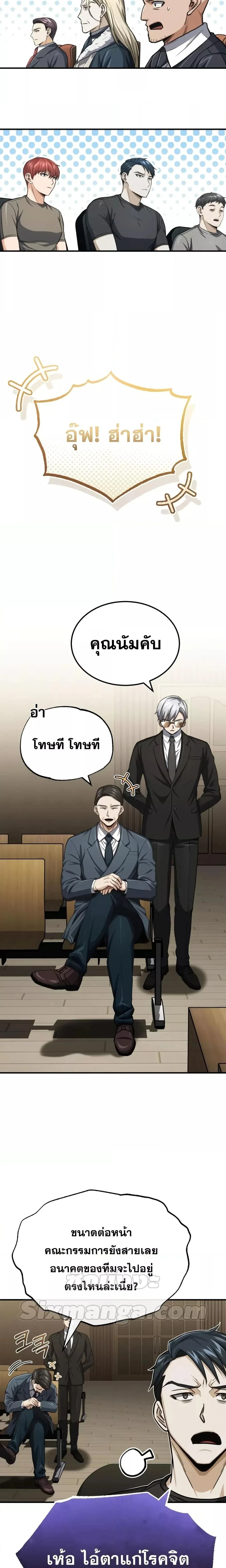 หน้าที่ 23