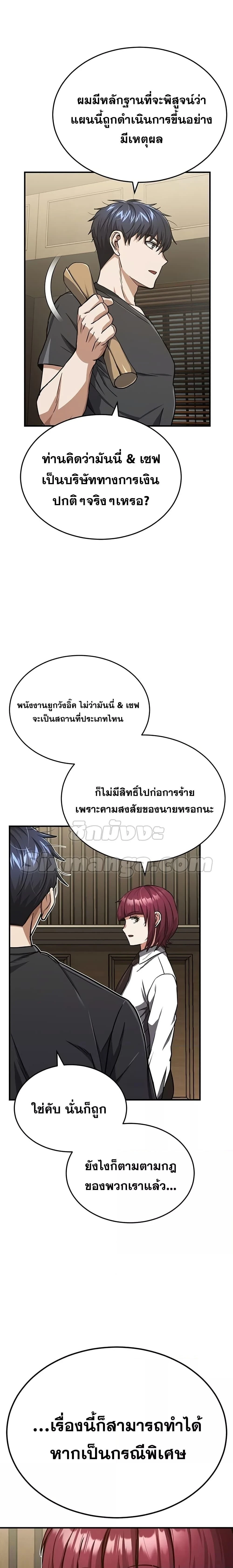 หน้าที่ 2