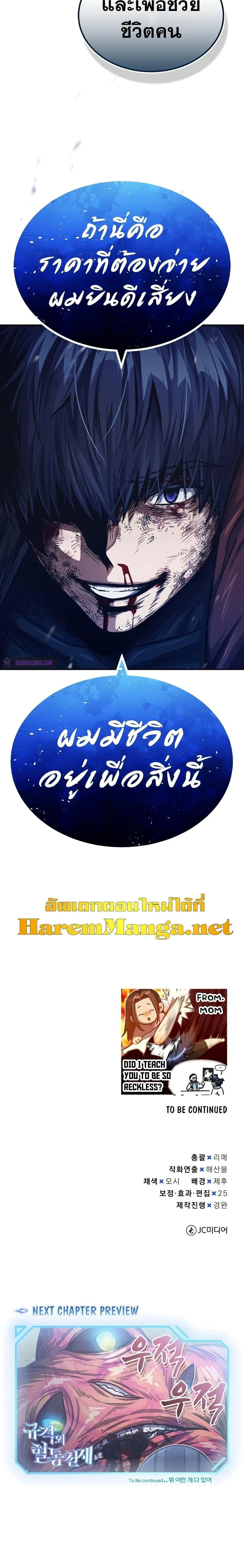 หน้าที่ 30