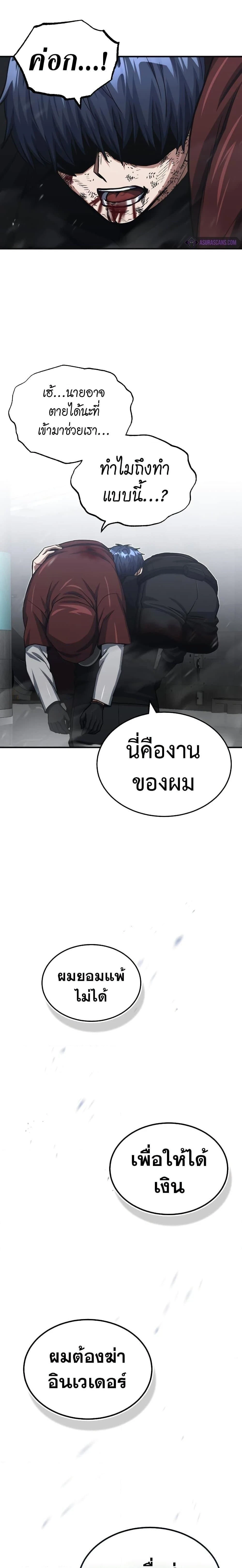 หน้าที่ 29