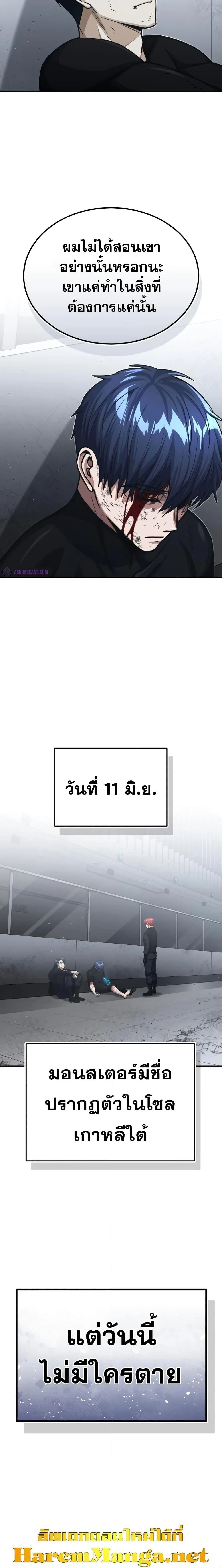 หน้าที่ 23