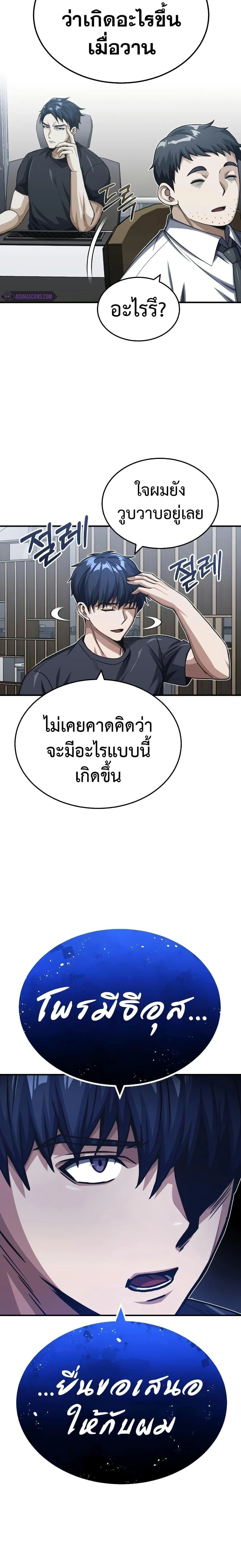 หน้าที่ 25