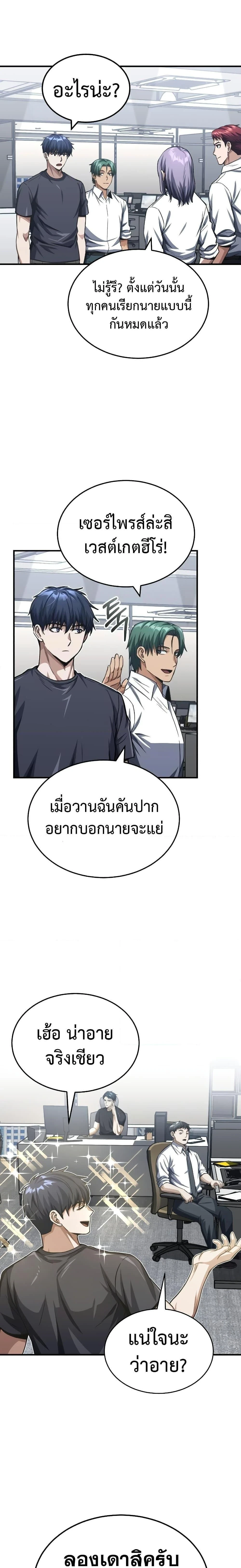 หน้าที่ 24