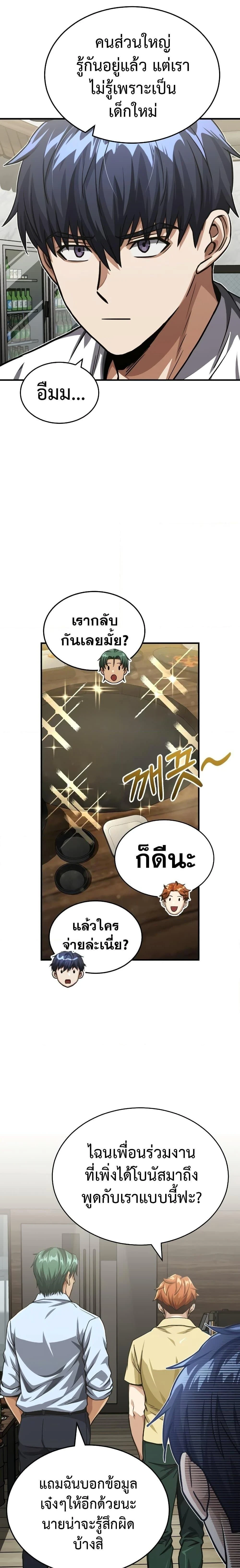 หน้าที่ 5