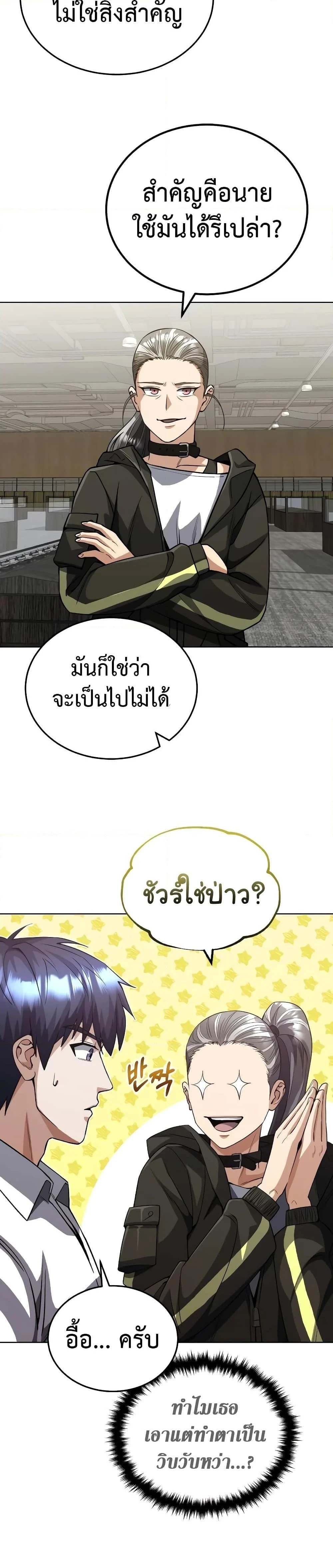 หน้าที่ 20