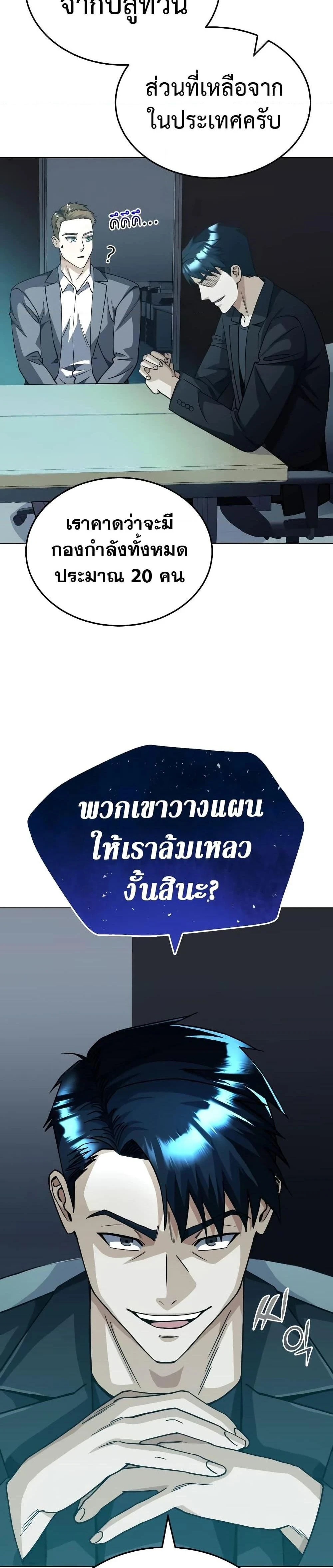 หน้าที่ 29