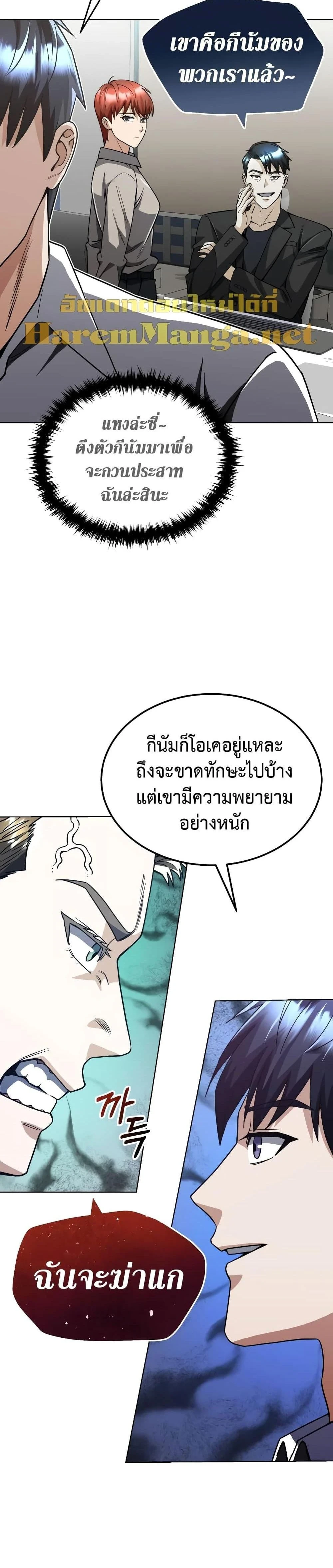 หน้าที่ 25