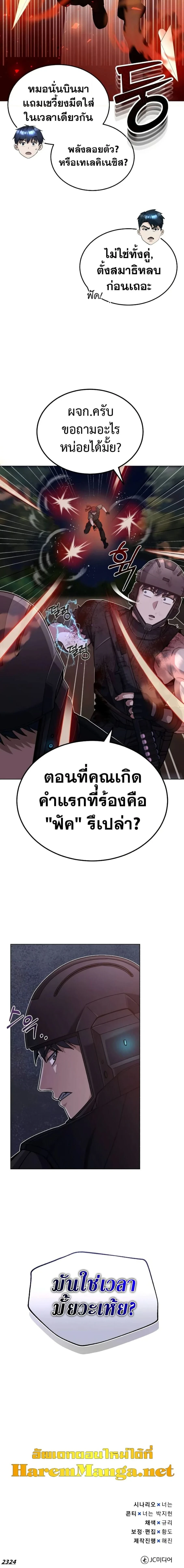 หน้าที่ 23