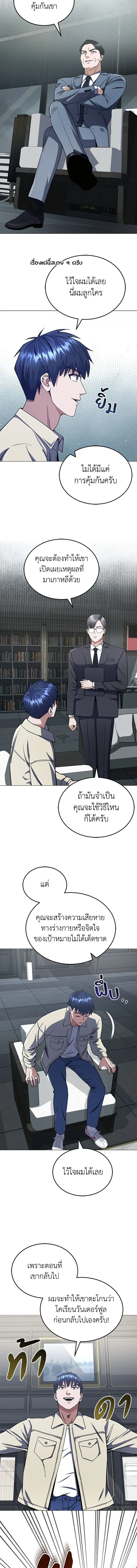 หน้าที่ 6