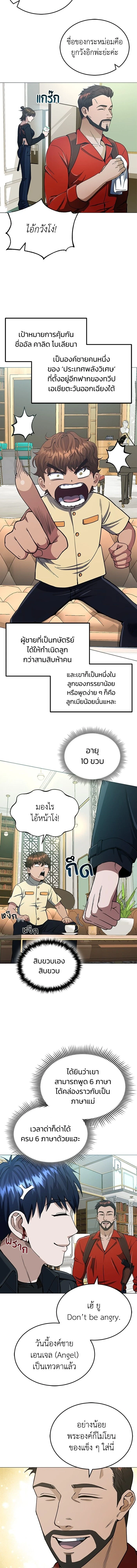 หน้าที่ 8