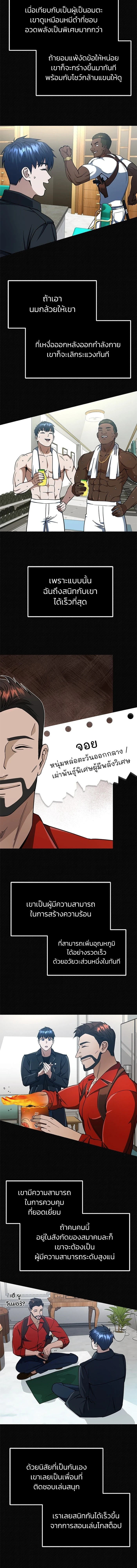 หน้าที่ 10
