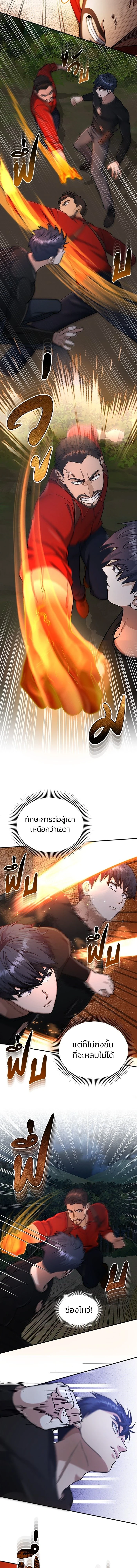 หน้าที่ 8