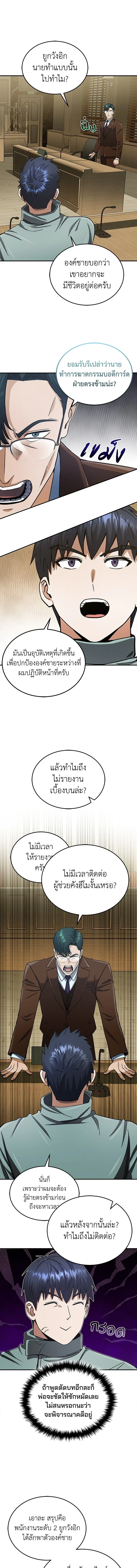 หน้าที่ 7